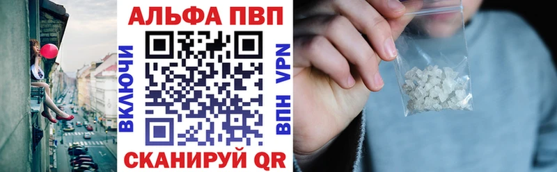 A-PVP СК  кракен как зайти  Анапа 