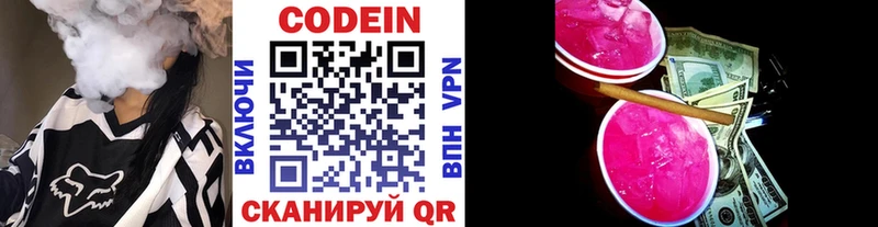 где продают   Анапа  Кодеиновый сироп Lean напиток Lean (лин) 