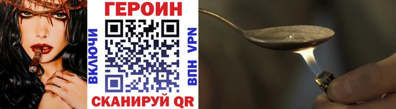 наркота  кракен tor  ГЕРОИН VHQ  Анапа 