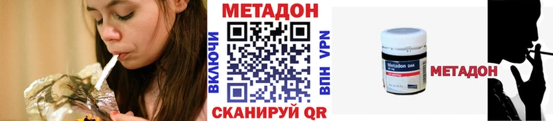 Метадон VHQ  Анапа 